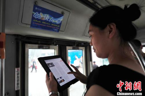 資料圖：沈陽(yáng)市民在公交車上免費(fèi)使用4G網(wǎng)絡(luò)上網(wǎng)。<a target='_blank' href='http://www.chinanews.com/' _fcksavedurl='http://www.chinanews.com/'>中新社</a>發(fā) 于海洋 攝