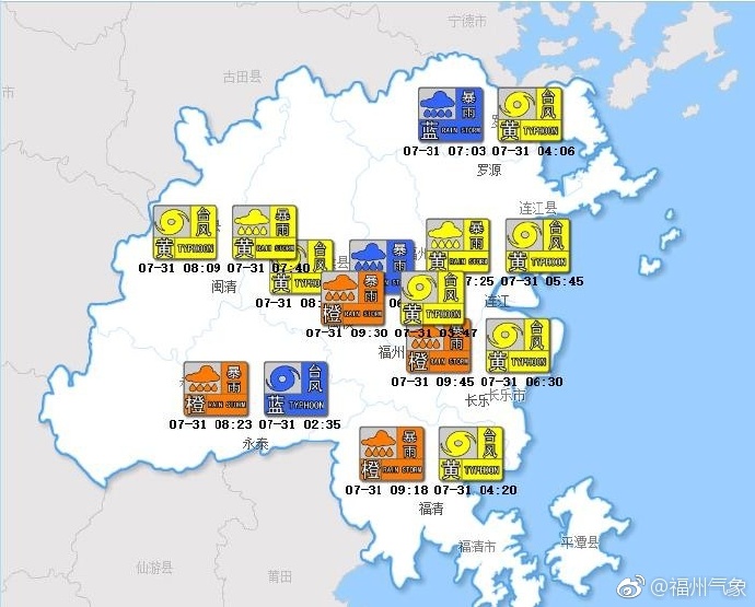 福州氣象發(fā)布暴雨橙色預(yù)警 局部降雨量將超50毫米