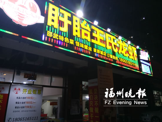 小龍蝦為何成福州餐館“雞肋”？ 利潤太低是主因