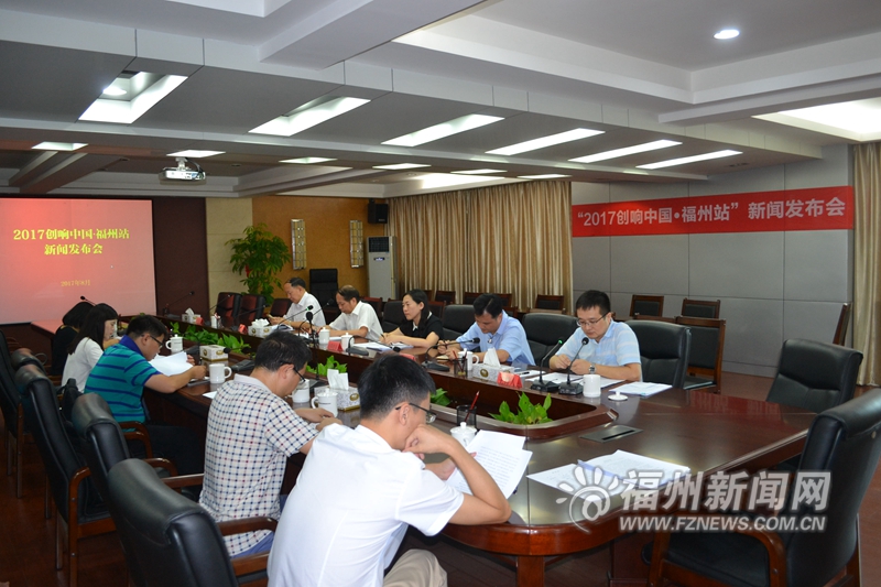 2017“創(chuàng)響中國”福州站活動18日將在長樂濱海新城啟動