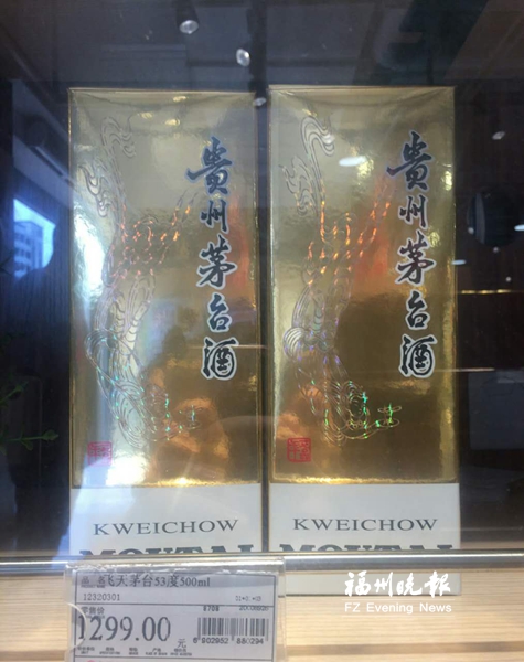 福州市場普遍限供飛天茅臺(tái)　有的搭售其他商品