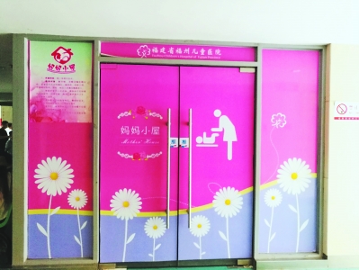 福州“媽媽小屋”探訪