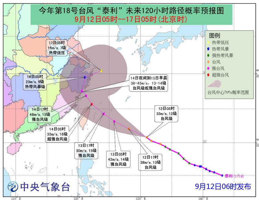 福建啟動Ⅳ級應(yīng)急響應(yīng)　應(yīng)對臺風(fēng)“泰利”