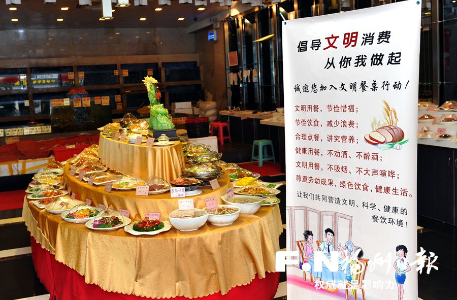 榕餐飲業(yè)妙招頻出促“光盤” “舌尖上的浪費”明顯減少