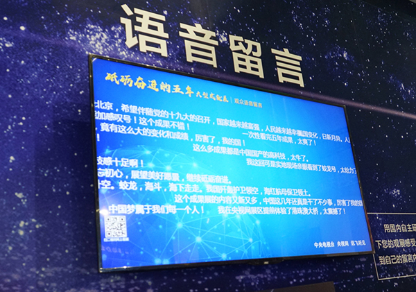 提振中國(guó)精氣神　凝聚逐夢(mèng)正能量