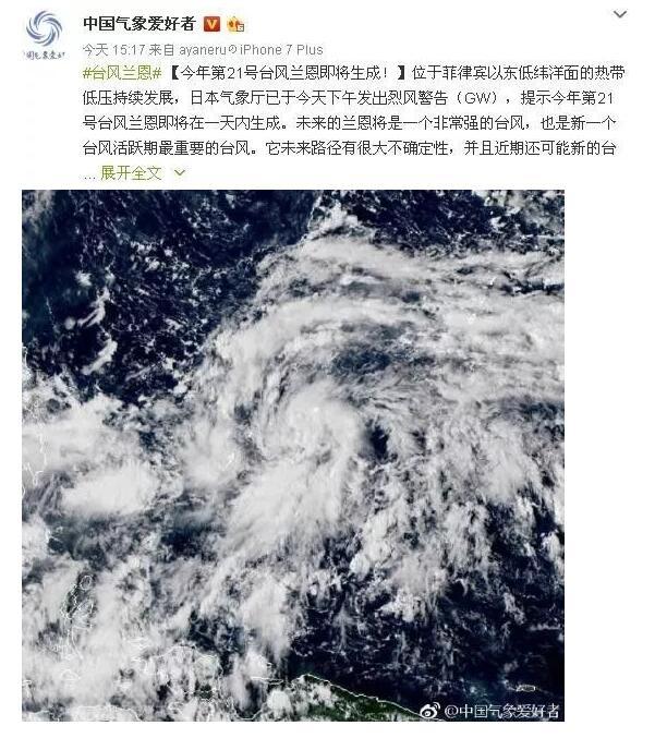 臺(tái)風(fēng)“卡努”登陸帶來(lái)風(fēng)雨 第21號(hào)臺(tái)風(fēng)正在醞釀