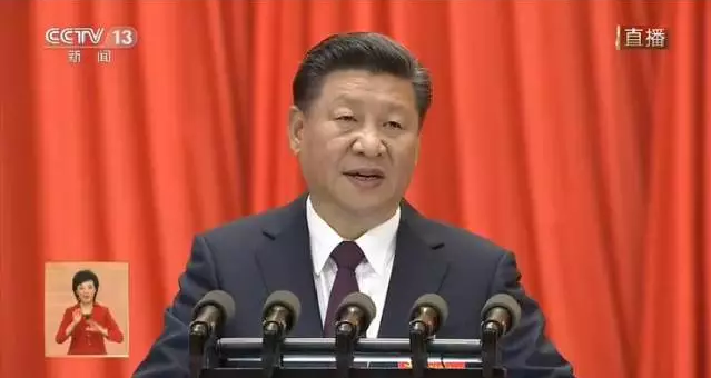 十九大報告在這個方面改了一個字，彰顯出什么？