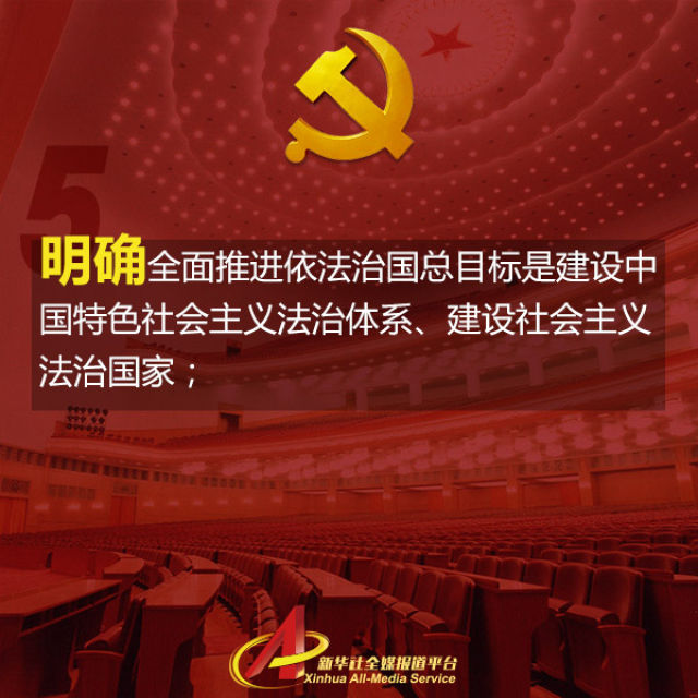 新時代中國特色社會主義思想，明確了這8點(diǎn)！