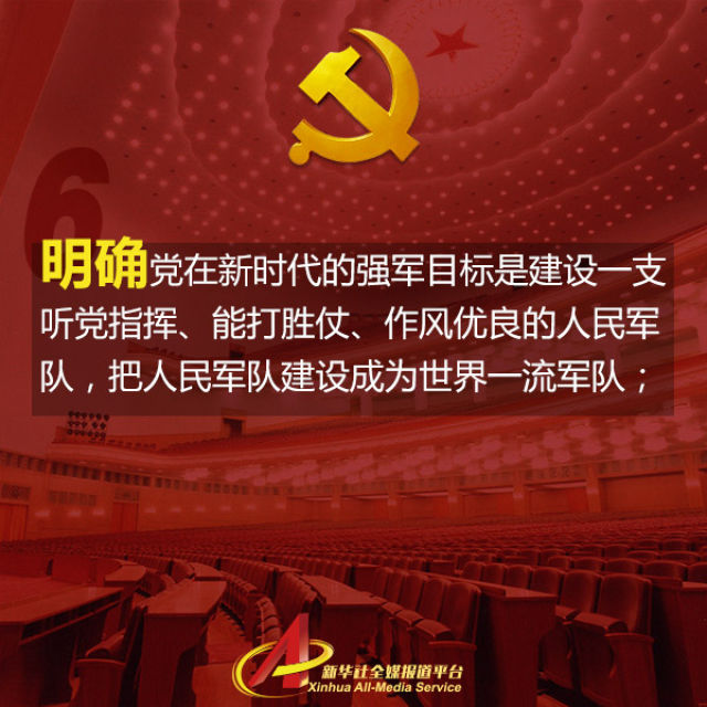 新時代中國特色社會主義思想，明確了這8點(diǎn)！