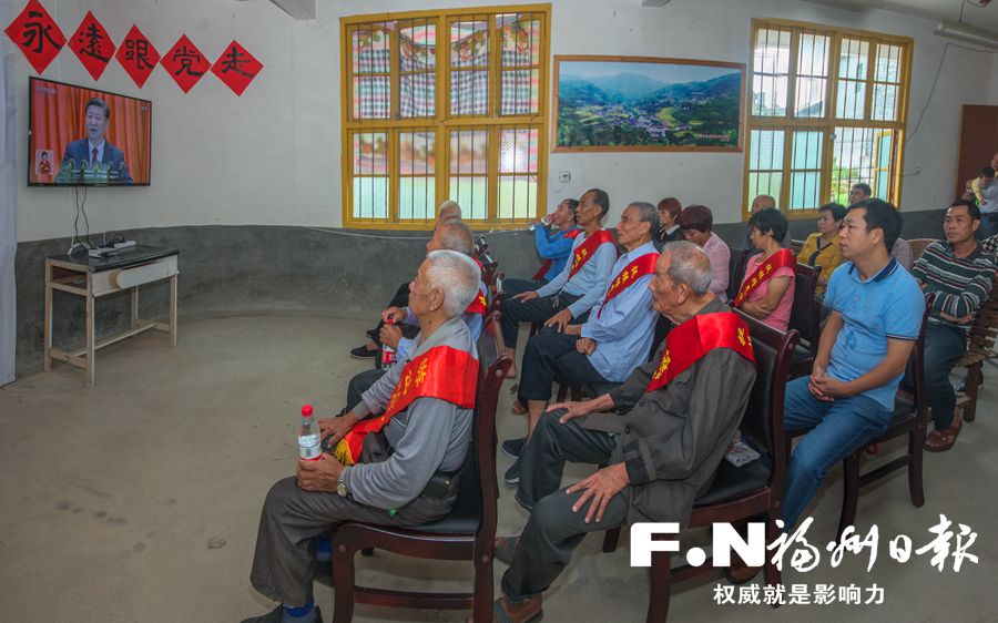 閩清老游擊隊(duì)員收看十九大開幕會(huì)：革命精神不能忘