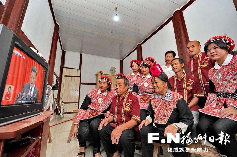 羅源畬族村民收看十九大開(kāi)幕會(huì)：大家趕上好時(shí)代 