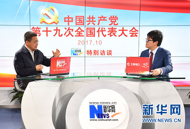 辛鳴：習(xí)近平新時(shí)代中國特色社會主義思想有鮮明風(fēng)格特點(diǎn)