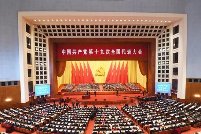 全方位解讀十九大報(bào)告：新提法新舉措四十個(gè)！哪些與你密切相關(guān)？