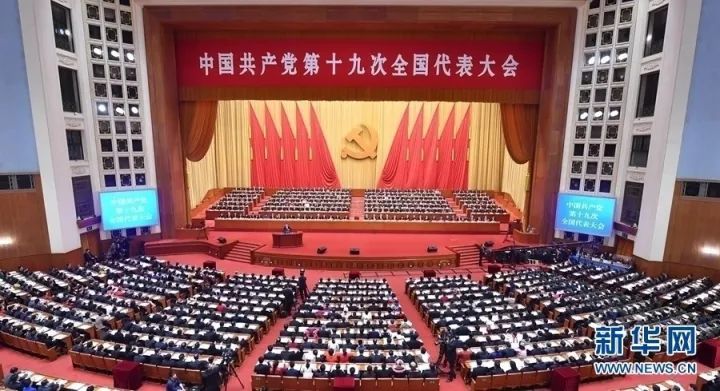 ＠所有公務(wù)員：十九大報(bào)告里的這些話，務(wù)必記牢！ 