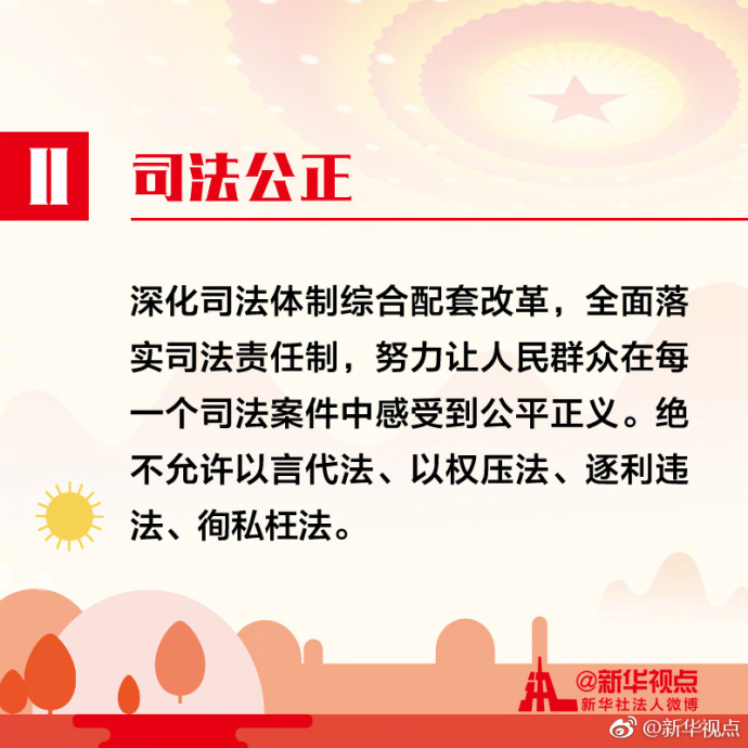 你關心的，就是十九大報告關心的
