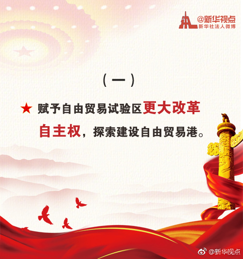 劃重點(diǎn)！十九大報(bào)告提出的N個(gè)重大改革舉措