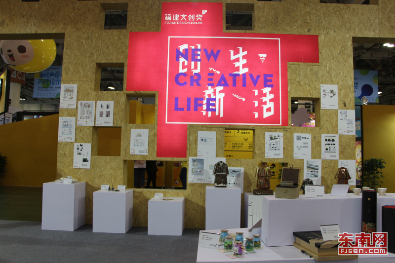 構(gòu)思奇巧吸引眼球 福建文創(chuàng)獎(jiǎng)?wù)箙^(qū)邀您看創(chuàng)意作品