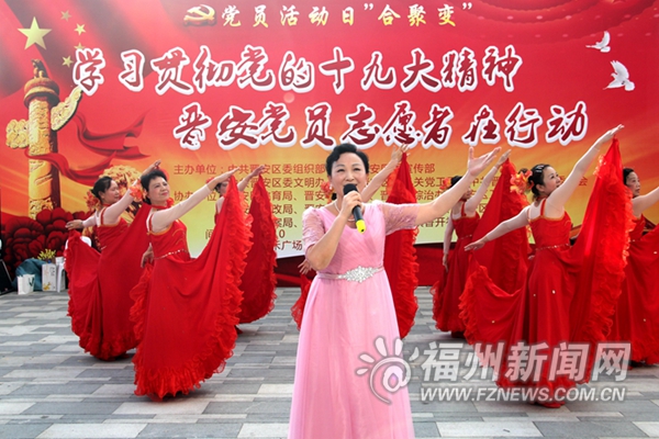 晉安區(qū)開(kāi)展黨員志愿服務(wù)　學(xué)習(xí)貫徹黨的十九大精神