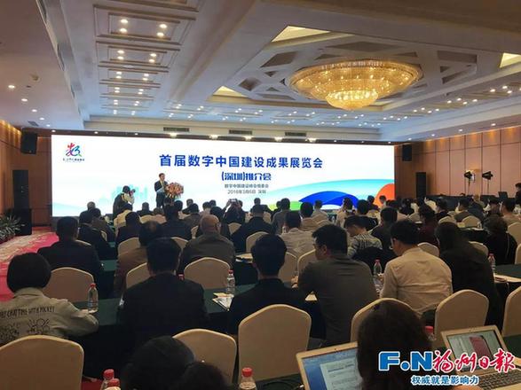 首屆數(shù)字中國建設(shè)峰會將于4月22日~24日在福州舉辦