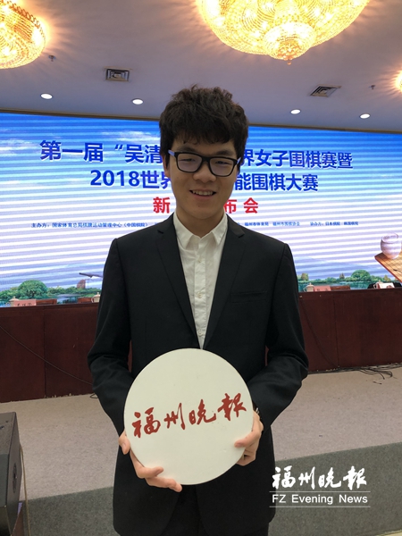 “人機(jī)大戰(zhàn)”比賽4月底在福州舉行 和柯潔對(duì)弈的機(jī)器人叫“星陣”