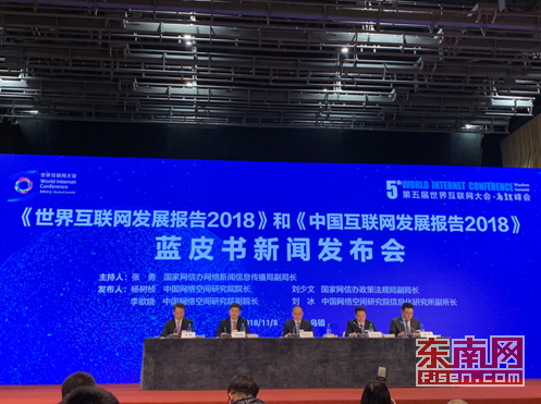 2018中國互聯(lián)網(wǎng)發(fā)展指數(shù)發(fā)布　福建位列第九