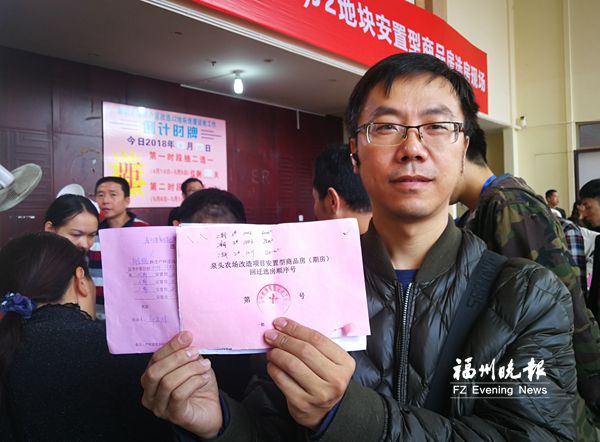 福建首個(gè)安置型商品房項(xiàng)目選房 465套房各歸其主