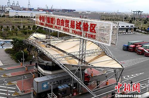 福建自貿(mào)試驗(yàn)區(qū)：改革開(kāi)放新高地 兩岸合作“排頭兵”