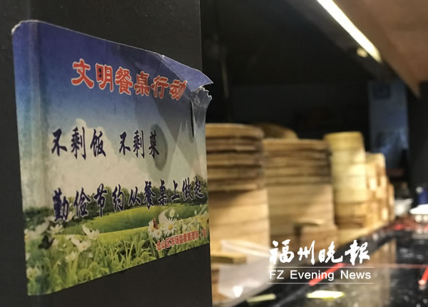“光盤”成為習(xí)慣　剩菜剩飯要打包