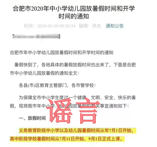 真相在此，這些網(wǎng)絡(luò)謠言不可信！ 