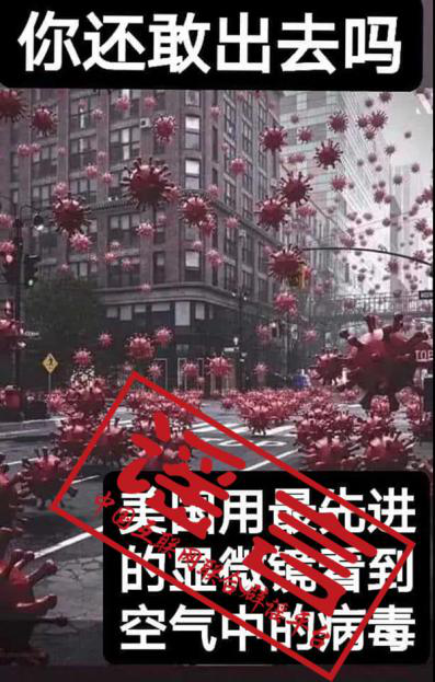 5G傳播病毒、空中病毒彌漫……謠言荒誕不經(jīng)為何依然有人相信？