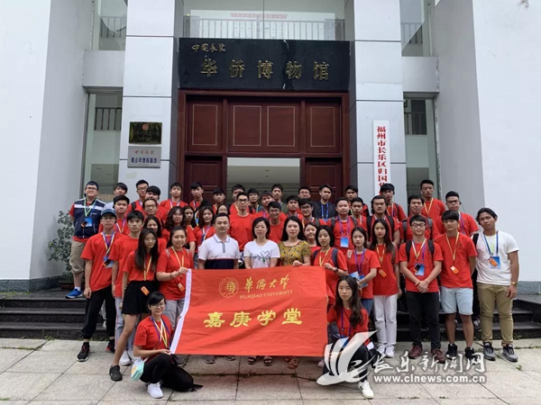 “華僑大學(xué)港澳臺(tái)僑學(xué)生國情教育基地” 落地長樂華僑博物館