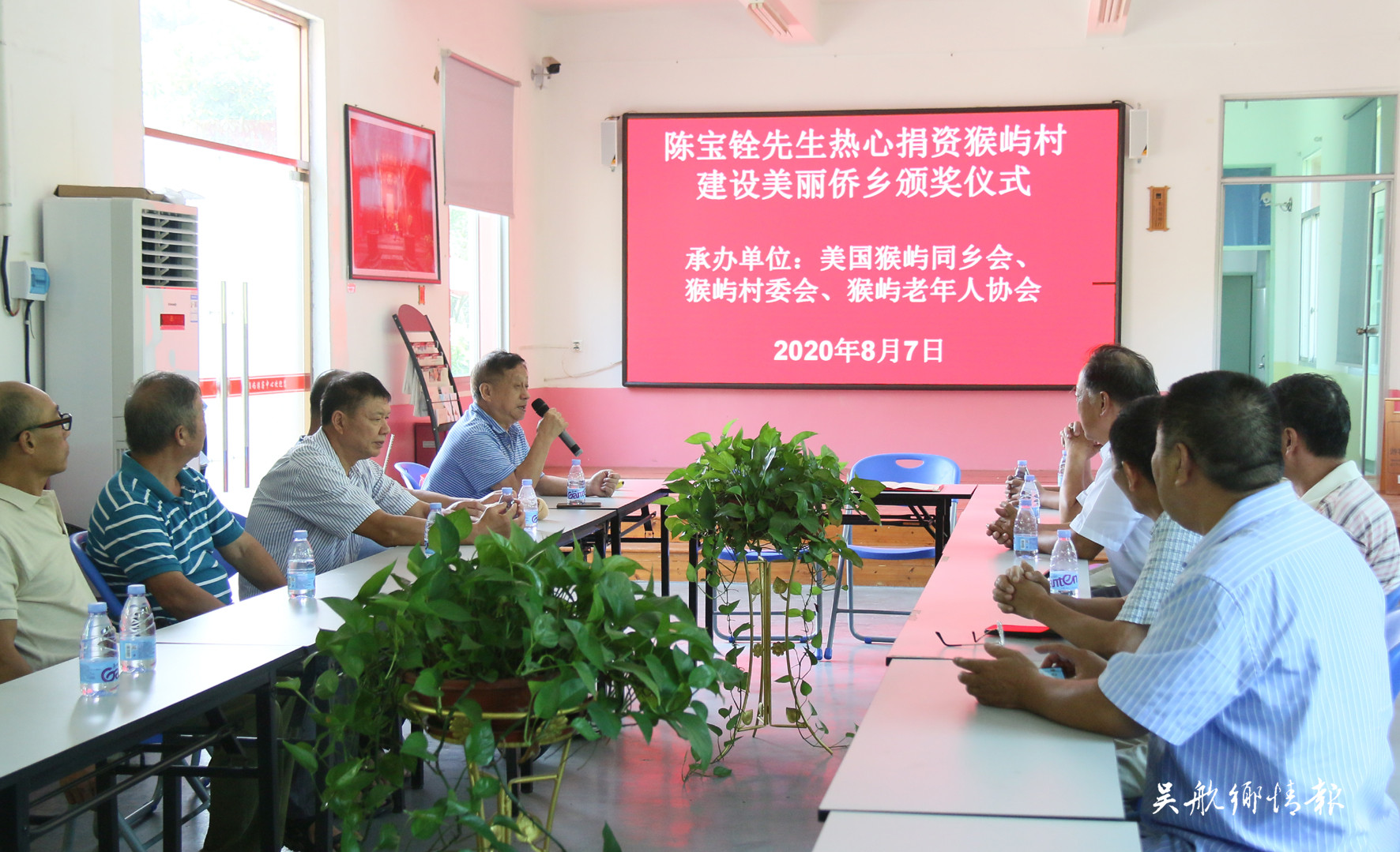 美國僑胞熱心捐資猴嶼村，助力美麗僑鄉(xiāng)建設(shè)