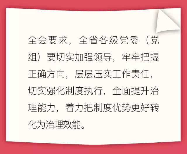 推進(jìn)新時(shí)代新福建治理現(xiàn)代化，福建這樣干！