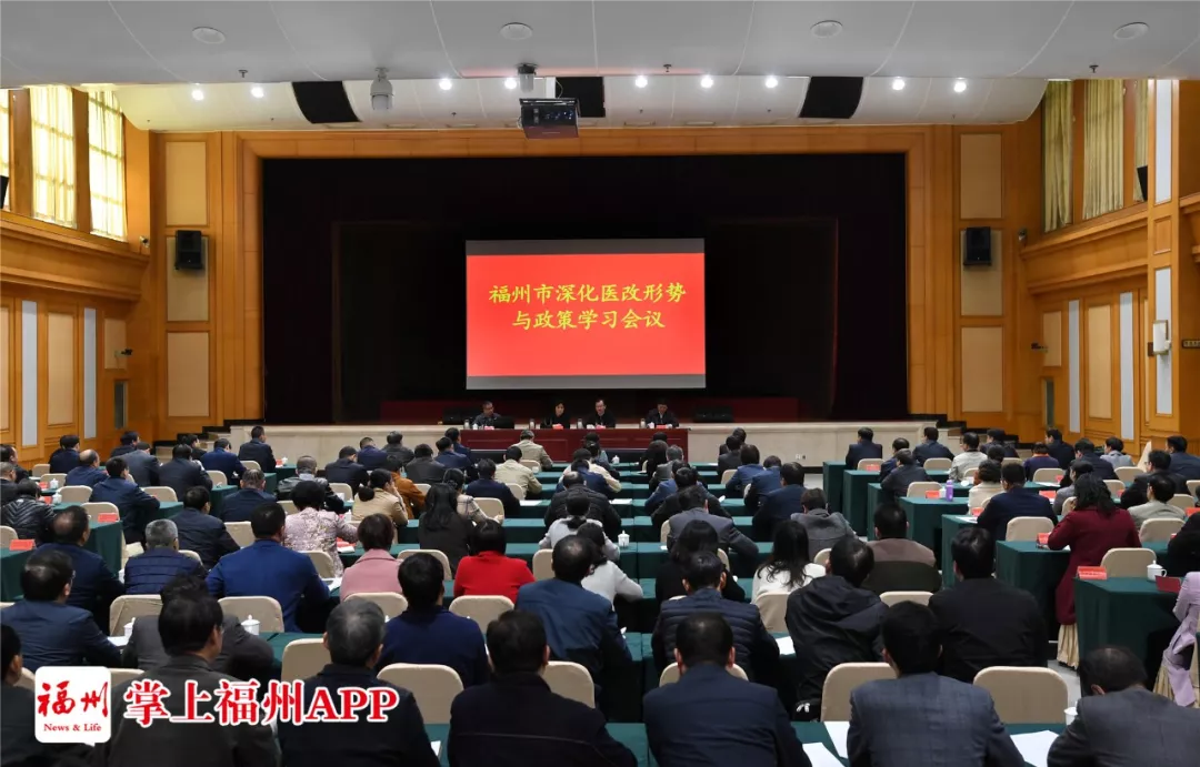 事關(guān)所有人！福州如何深化醫(yī)藥衛(wèi)生體制改革，王寧這樣說……