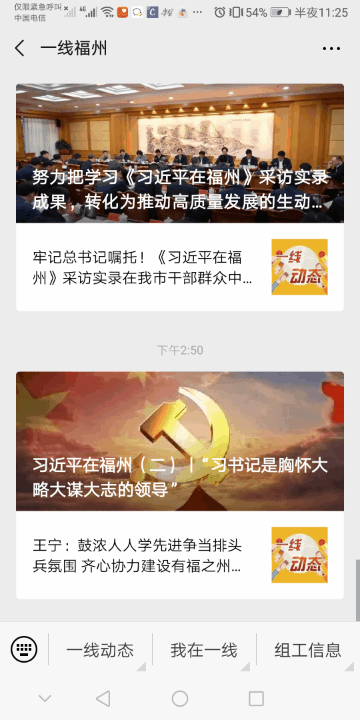 <span style="color:red;">爭(zhēng)當(dāng)好干部 爭(zhēng)當(dāng)排頭兵——福州黨員干部持續(xù)深入學(xué)習(xí)《習(xí)近平在福州》采訪實(shí)錄”</span>