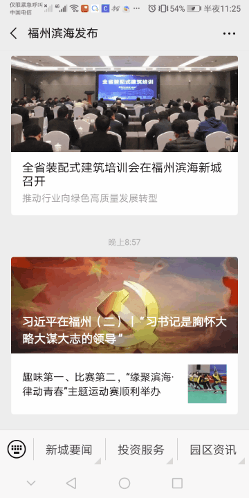 <span style="color:red;">爭(zhēng)當(dāng)好干部 爭(zhēng)當(dāng)排頭兵——福州黨員干部持續(xù)深入學(xué)習(xí)《習(xí)近平在福州》采訪實(shí)錄”</span>