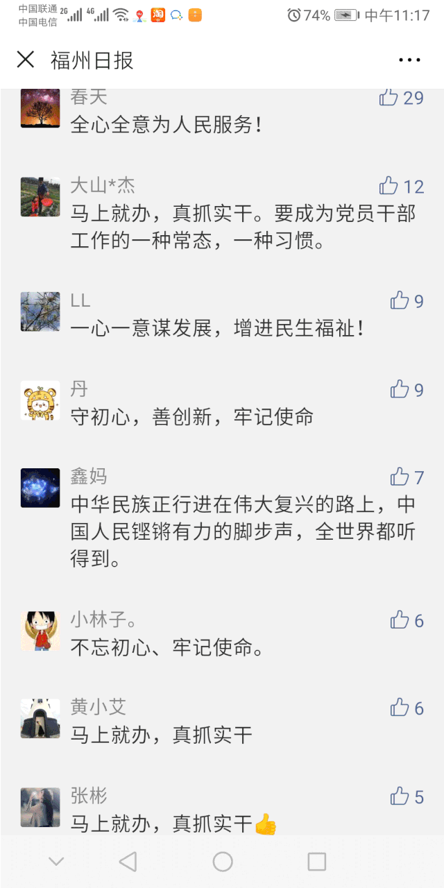 胸懷全局 實干為民——我市黨員干部深入學習《習近平在福州》采訪實錄