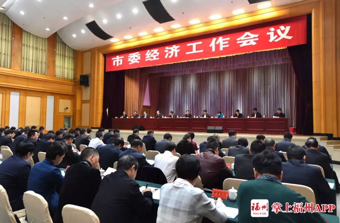 確定六大重點工作！福州明年經(jīng)濟工作這樣干！