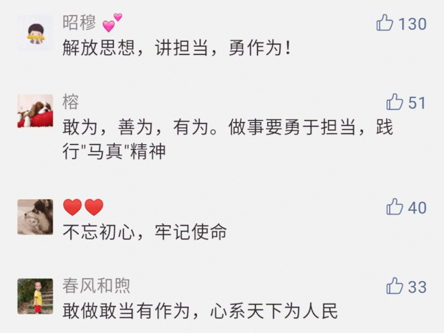 解放思想擔(dān)當(dāng)作為 提振精神激情創(chuàng)業(yè)——福州黨員干部群眾深入學(xué)習(xí)《習(xí)近平在福州》采訪實(shí)錄