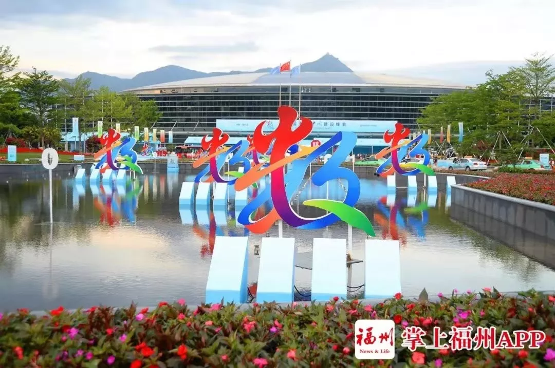 市委書記王寧：2019福州干成許多實(shí)事，2020一起拼搏奮斗！