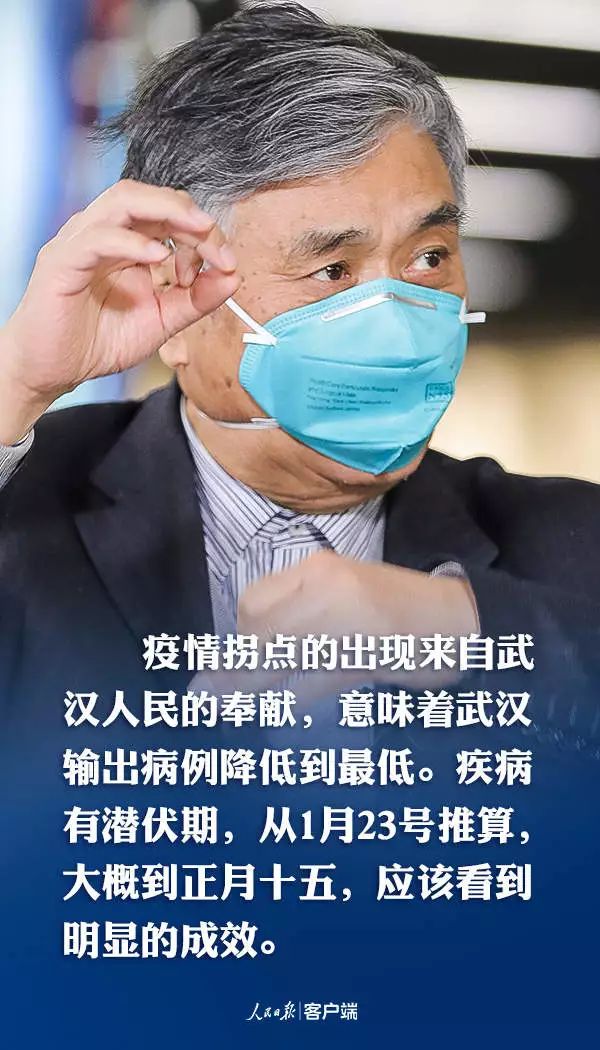 曾光：疫情防控，期待正月十五看到明顯成效 