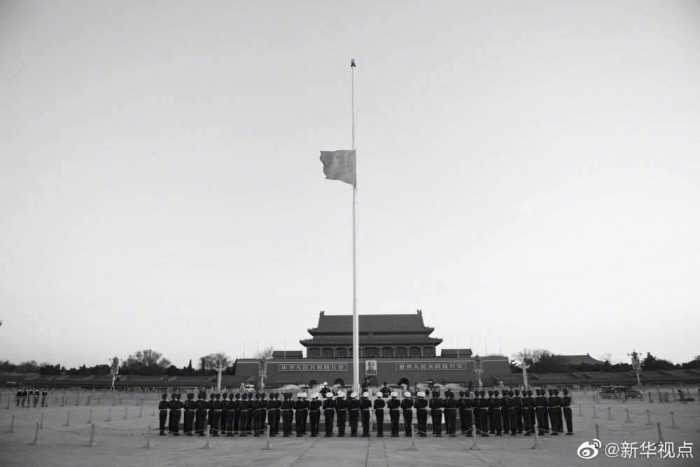 舉國哀悼，下半旗志哀