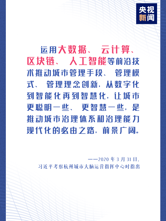重溫習(xí)近平總書(shū)記“4·19”重要講話 打好互聯(lián)網(wǎng)戰(zhàn)“疫”