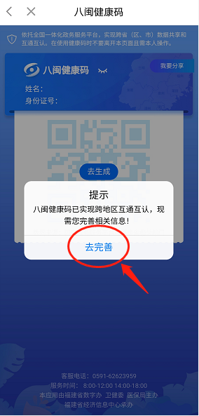 健康碼在手，快速安全就診——福州市長樂區(qū)醫(yī)院進一步加強防疫期間門急診、病區(qū)管理工作