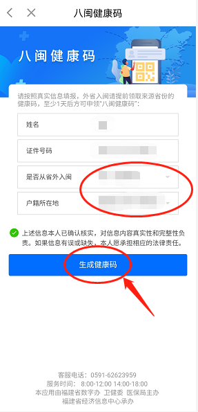 健康碼在手，快速安全就診——福州市長樂區(qū)醫(yī)院進一步加強防疫期間門急診、病區(qū)管理工作