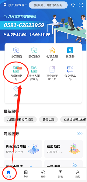 健康碼在手，快速安全就診——福州市長樂區(qū)醫(yī)院進一步加強防疫期間門急診、病區(qū)管理工作