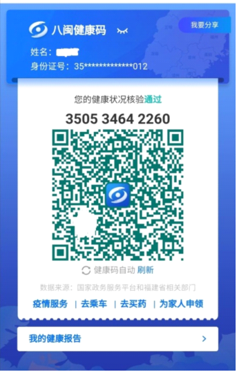 健康碼在手，快速安全就診——福州市長樂區(qū)醫(yī)院進一步加強防疫期間門急診、病區(qū)管理工作