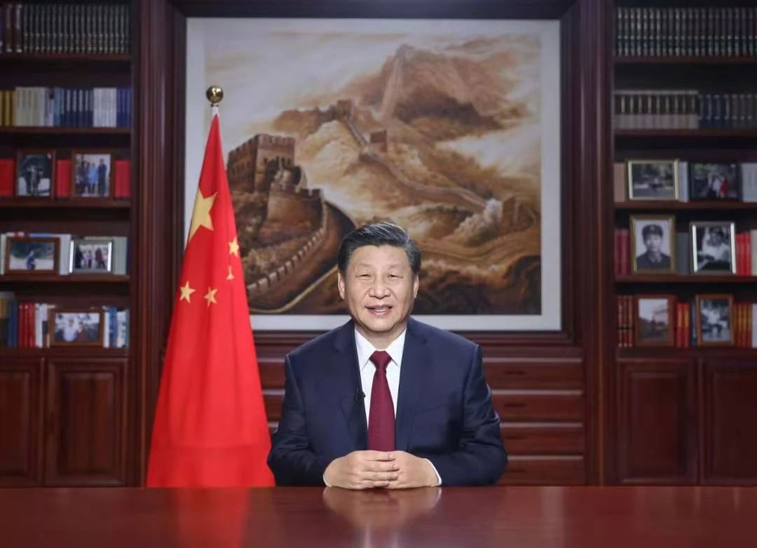 全文來了！習(xí)近平主席發(fā)表二〇二一年新年賀詞