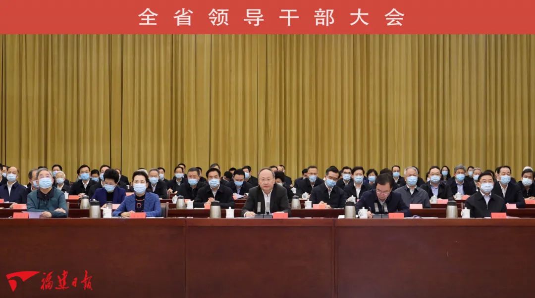 福建召開全省領(lǐng)導(dǎo)干部大會