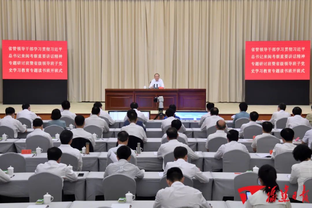 福建這場(chǎng)重要研討班在龍巖古田開班 尹力作動(dòng)員講話